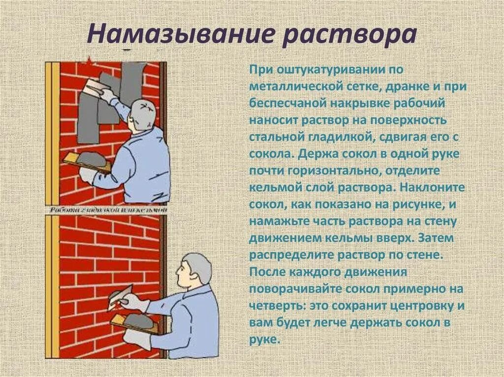 При какой температуре можно штукатурить дом