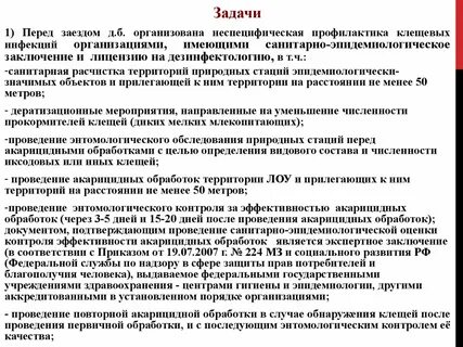 Заключение инфекционных заболеваний