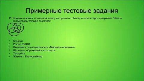 Понятие студент