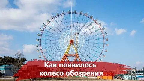 Мы на чертовом кружились колесе