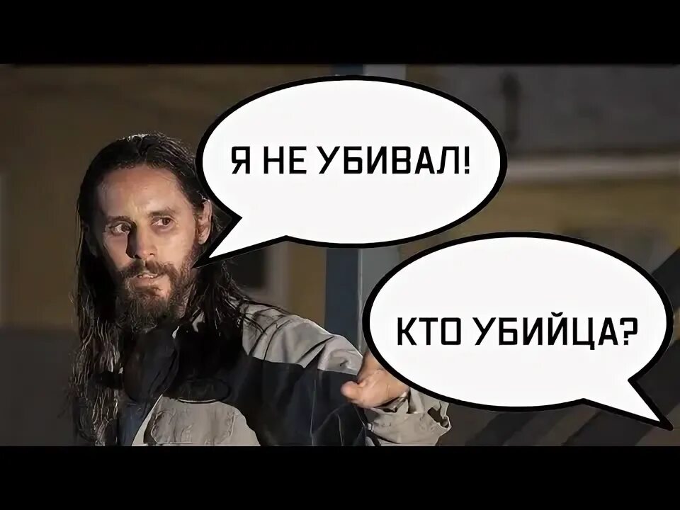 Кто может быть убийцей