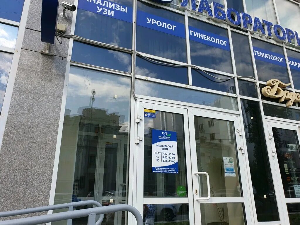 лаборатория философия красоты и здоровья пермь. клиника философия красоты и здоровья пермь. философия красоты и здоровья лядовская 127 пермь. пермь братьев игнатовых 7 философия красоты. лаборатория философия красоты и здоровья пермь.