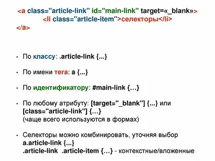 Вложенные селекторы