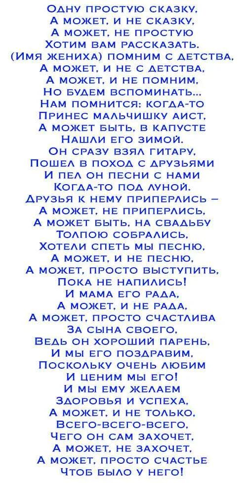 Юбилей какую песню спеть. Поздравления переделки на свадьбу. сказки переделки на юбилей женщине. песни переделки на день рождения. сказка переделка на юбилей мужчине.