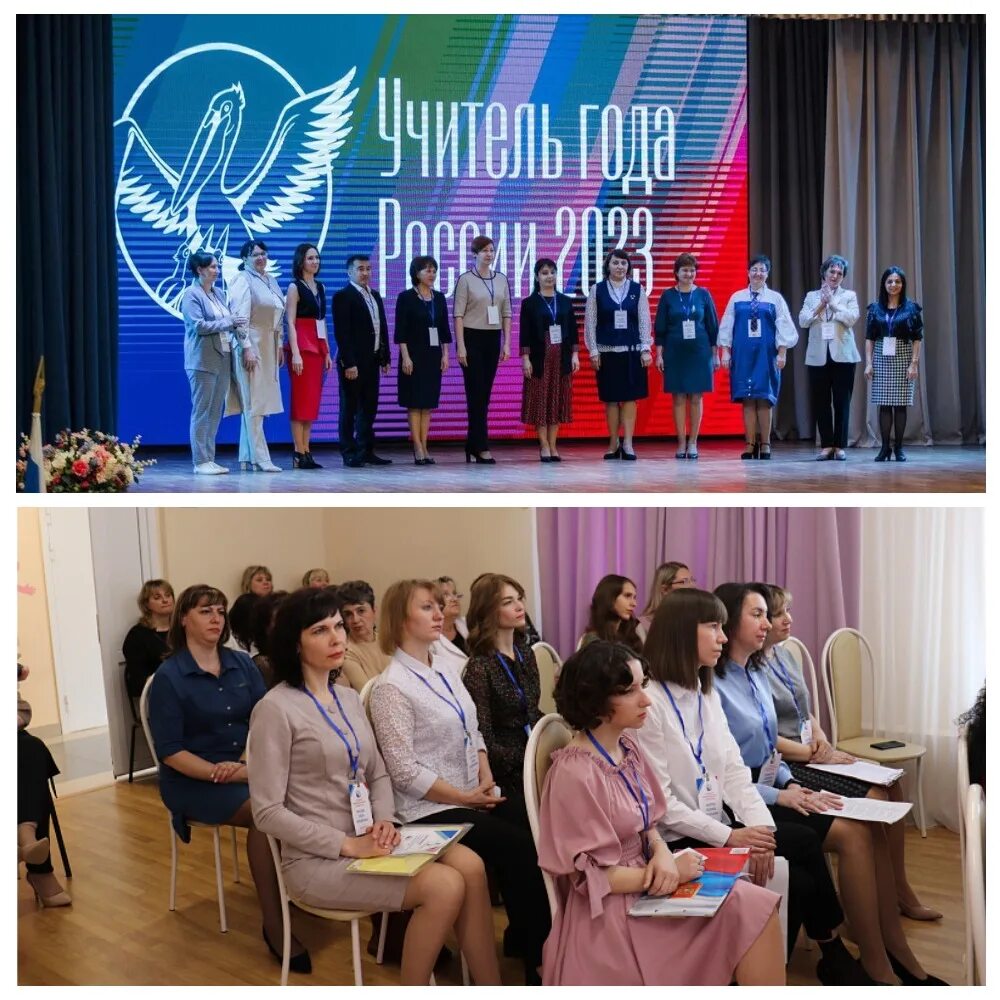 учитель года 2022 саратов. учитель года 2023 2 этап заставка. учитель года 2023 саратов моу сош 5. 2023 год педагога. конкурс учитель года 2023 клинцовские район.
