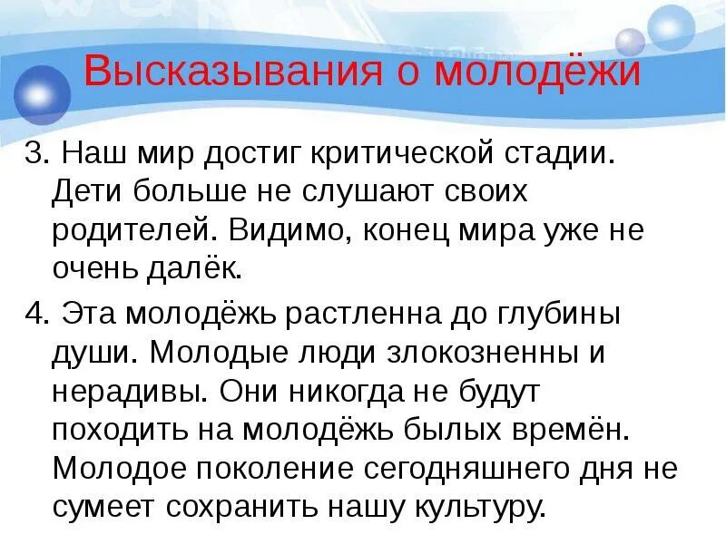 Афоризмы о молодежи. Высказывания о молодежи. Цитаты о молодежи великих людей. Цитаты про молодежь.