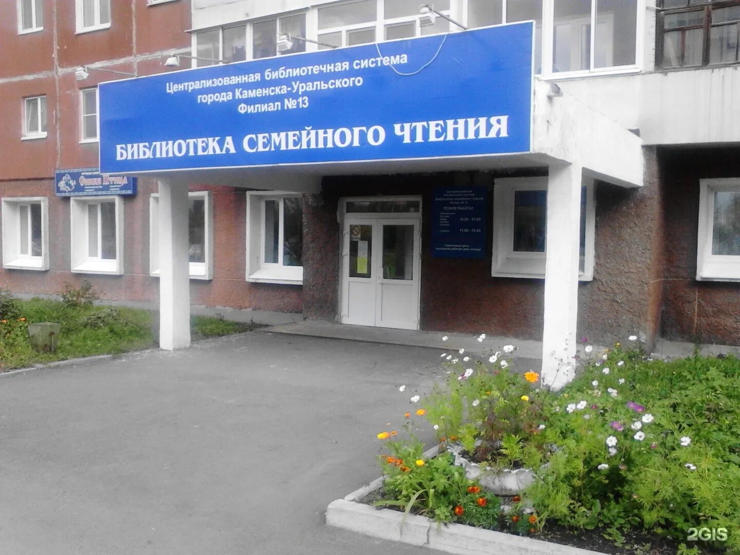Уральский федеральный университет, каменск-уральский. Филиал г каменск уральский. Библиотека семейного чтения филиал 1. Техникум каменск-уральский олега кошевого. Каменск уральский вуз.