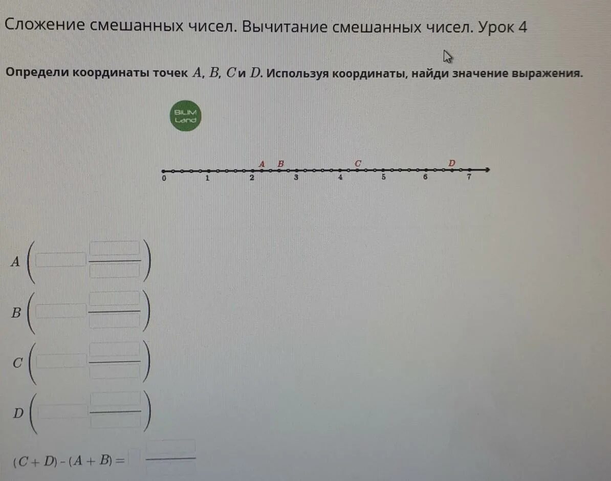 Найдите координаты точки y 5 6x 7. Определи координаты точек a b c и d. Определите координаты точек a b c d. Определи координаты точек а и б. Определите на рисунке координаты точек a b c d.