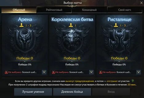 Режим королевской битвы