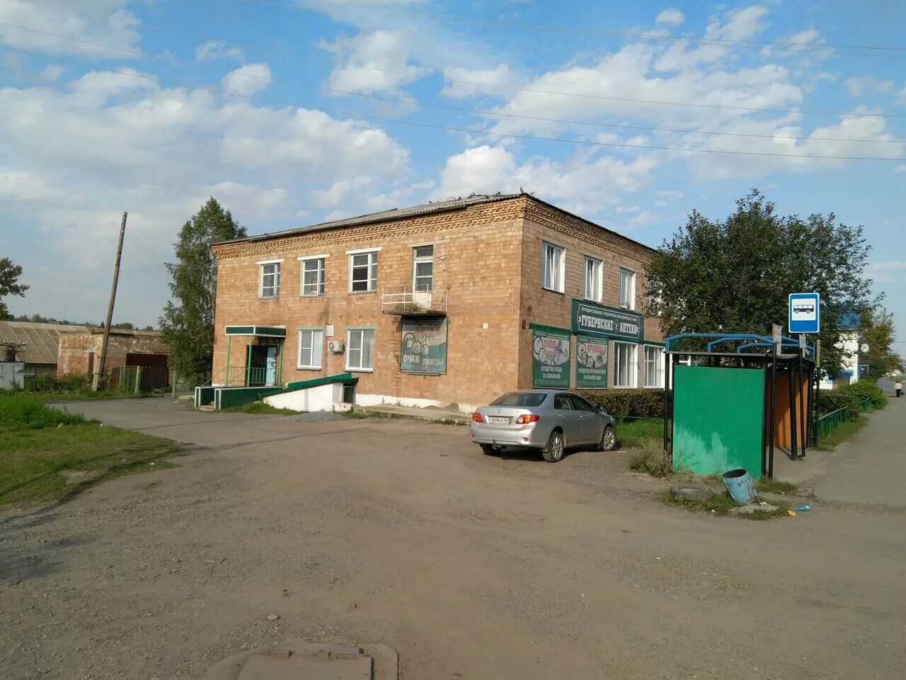 Магазины города ужура