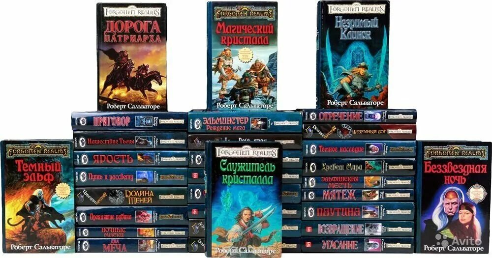 Тёмный эльф роберт сальваторе. Книга терри брукс шаннара терри. Порядок чтения сальваторе. Тёмный эльф роберт сальваторе книга. Серия книг золотая коллекция.