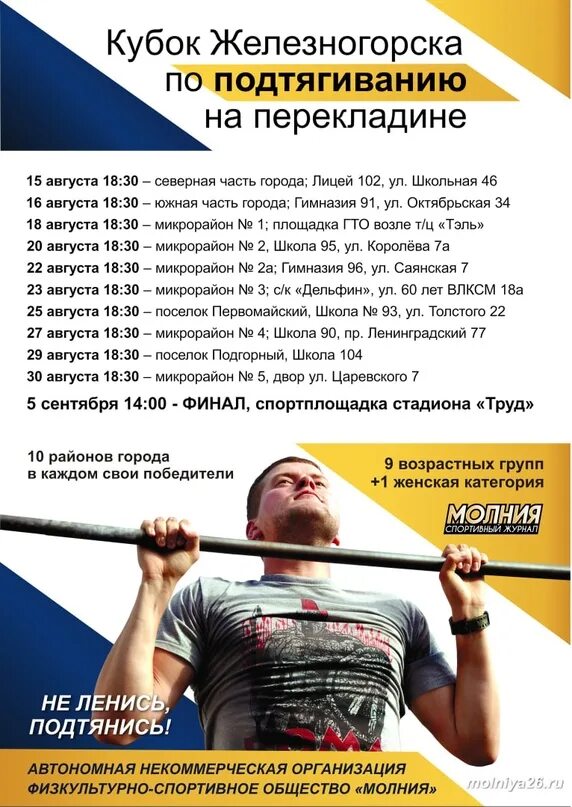 Гто подтягивание на турнике по возрасту таблица 3 Лайфхака для подтягивания при сдаче физ теста (ГТО,Армия,Универ,Школа) YouTu