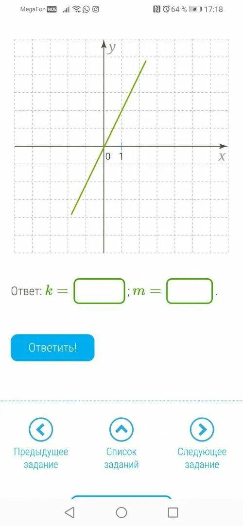 Y answers. Формула линейной функции — KX+M Y.. Изучи параметры k и m для этого Графика функции формула линейной KX+M Y.. Линейная функция y KX + M. график линейной функции. Формула линейной функции функции KX+M.