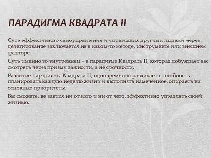 Парадигмами являются