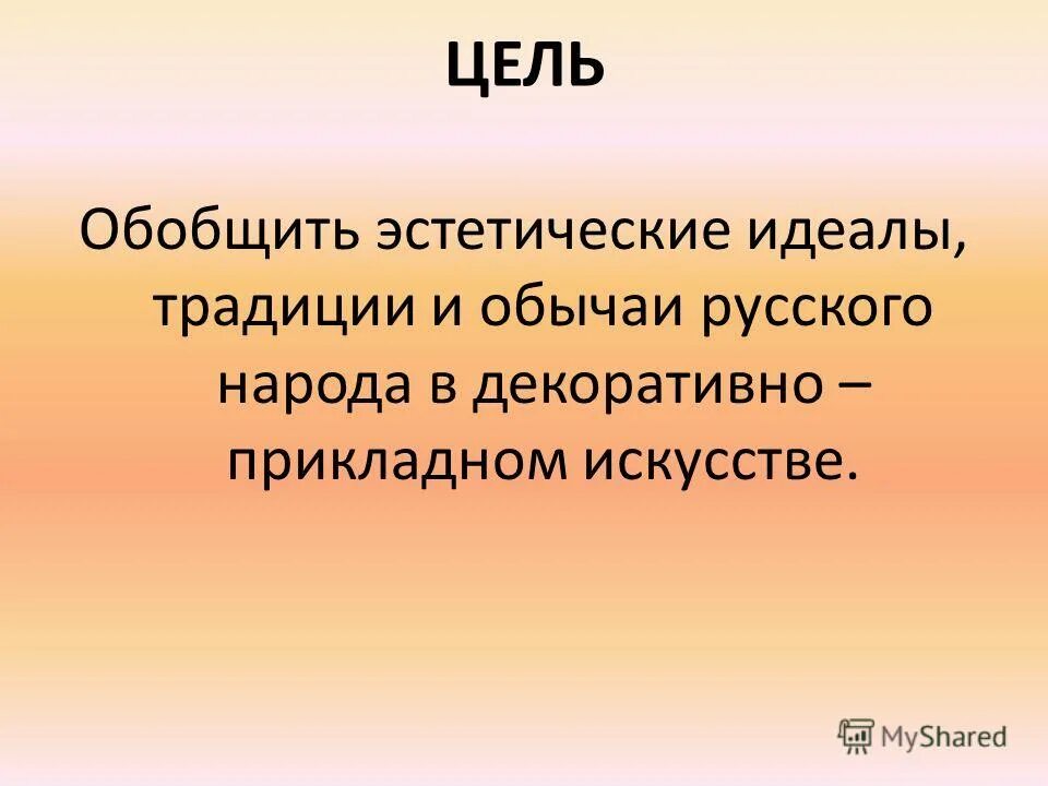 в чем заключается единство научного метода?. общие сведения об этической культуре. мнения о восстании пугачева. музыкальный стиль как единство эстетических идеалов. эстетический вкус в эстетике презентация.