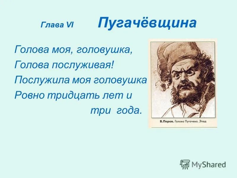 капитанская дочка пугачевщина иллюстрации. глава 6 пугачевщина. глава 6 пугачевщина. глава 6 пугачевщина. капитанская дочка иллюстрации глава 6 пугачевщина.