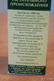 Алтей от храпа отзывы