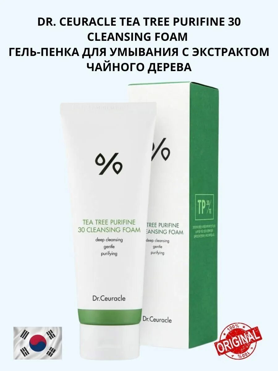 Dr ceuracle cleansing foam. Dr ceuracle пенка с чайным деревом. dr ceuracle tea tree 30 cleansing foam. пенка для умывания dr ceuracle. пенка для умывания с чайным деревом dr ceuracle tea tree purifine 30 cleansing foam.
