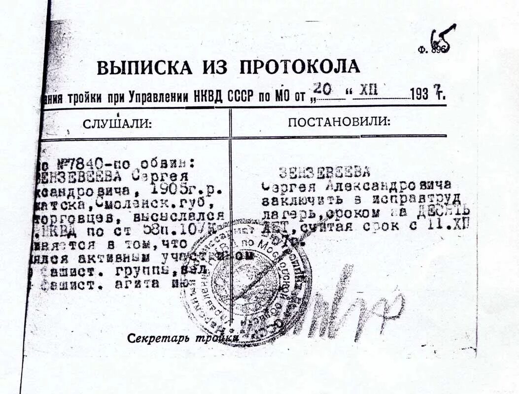 п. 1926 г. 58 ук рсфср 1937. образование ст 58. п 9 ст 58.