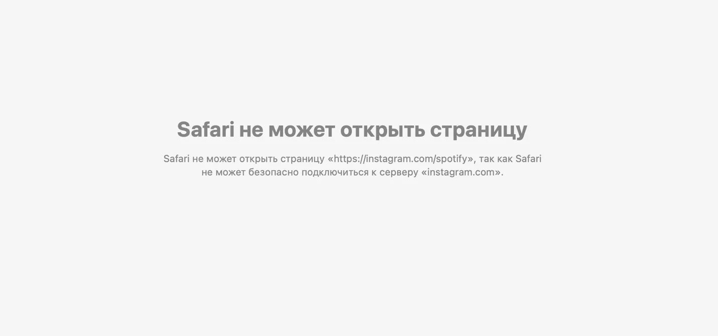 Альтстор время ожидания истекло. Не удается безопасно подключиться к этой странице.