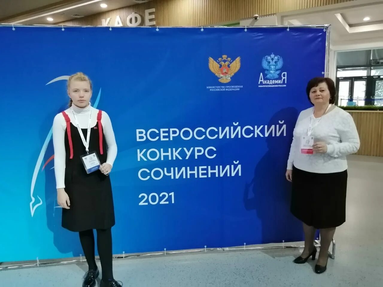 мбоу экл. сборник работ победителей всероссийского конкурса сочинений 2021. конкурс сочинений работы победителей. всероссийский конкурс сочинений 2022. всероссийский конкурс сочинений диплом победителя.