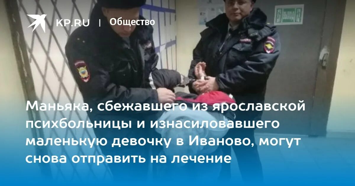 Психбольница МАНЬЯК МАНЬЯК сбежал. Девушка сбежала от маньяка