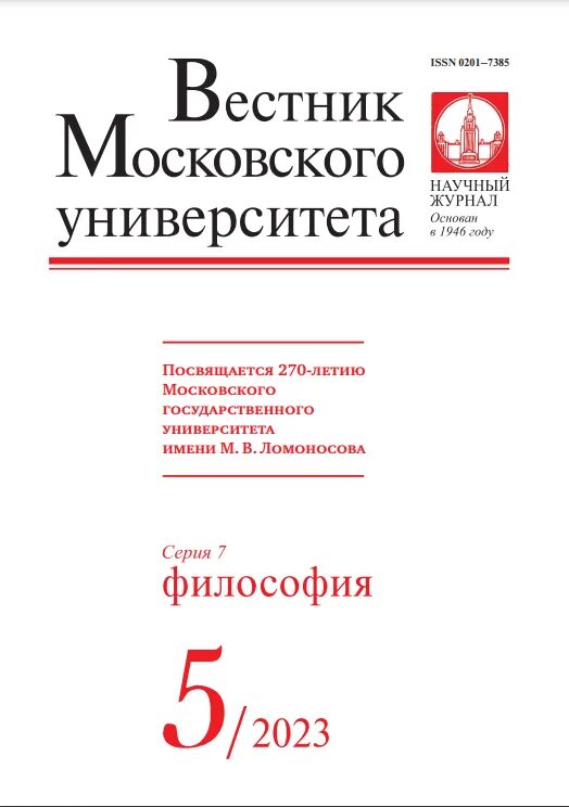 Вестник мгпу филология теория языка. Вестник московского университета. Вестник мгу. Журнал вестник московского университета. Вестник мгпу филология теория языка.