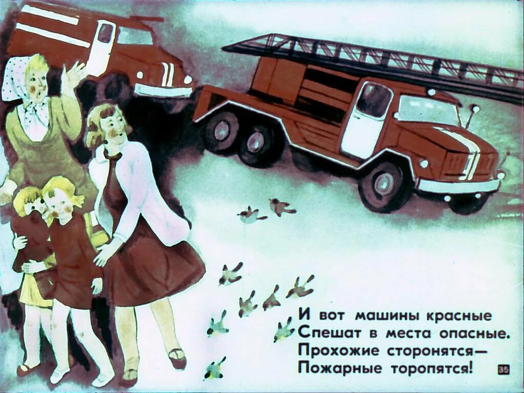 Куда идем куда торопимся