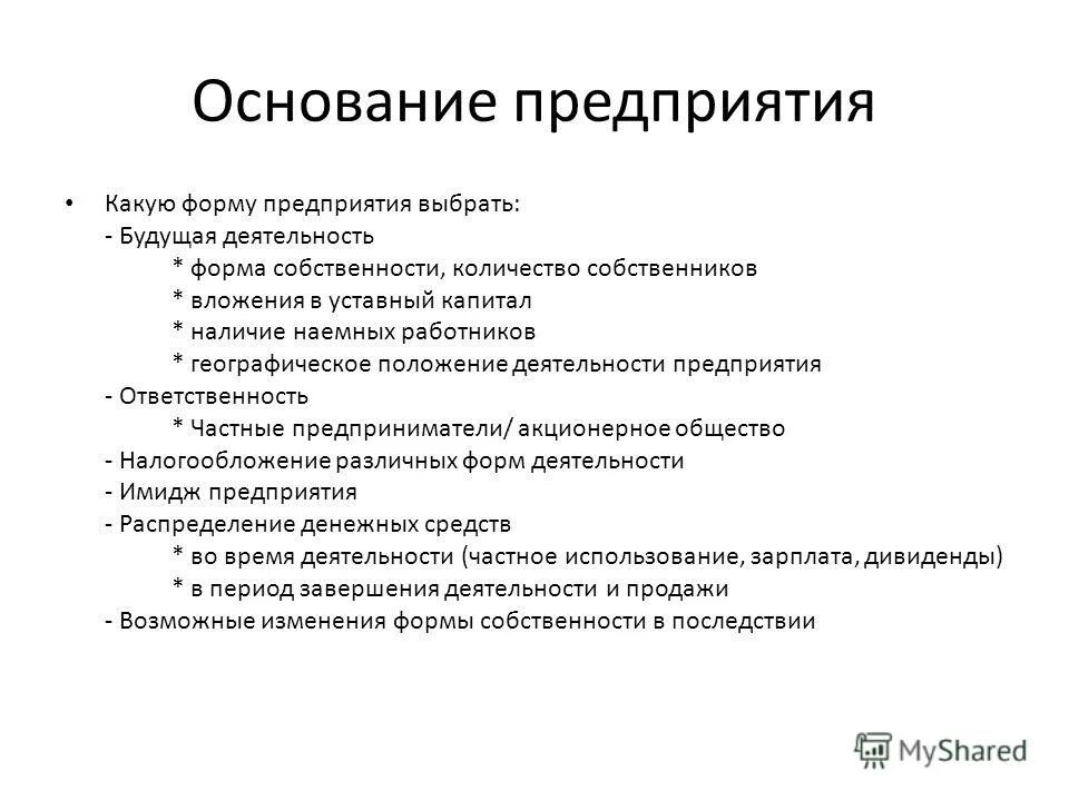 История создания снг. Союз русского народа дата. Даты основания предприятий. Даты основания предприятий. Союз русского народа партия 1905.