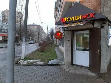 Вывеска балашиха