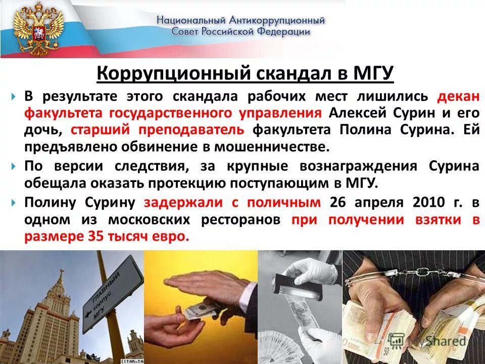 Окажу протекцию. Окажу протекцию