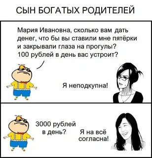 У тебя родители богатые не обеднеете