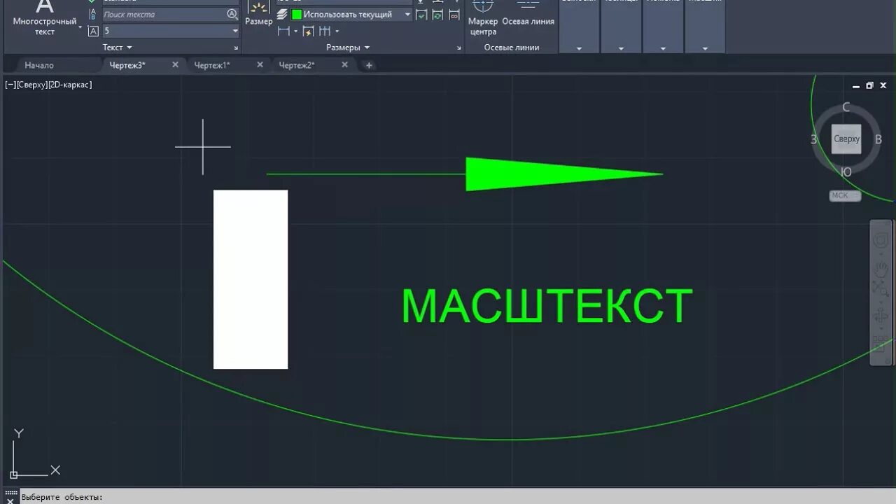 Масштабирование текста. Текст в автокаде. редактирование текста автокад. редактор текста autocad. редактирование однострочного текста в автокаде.