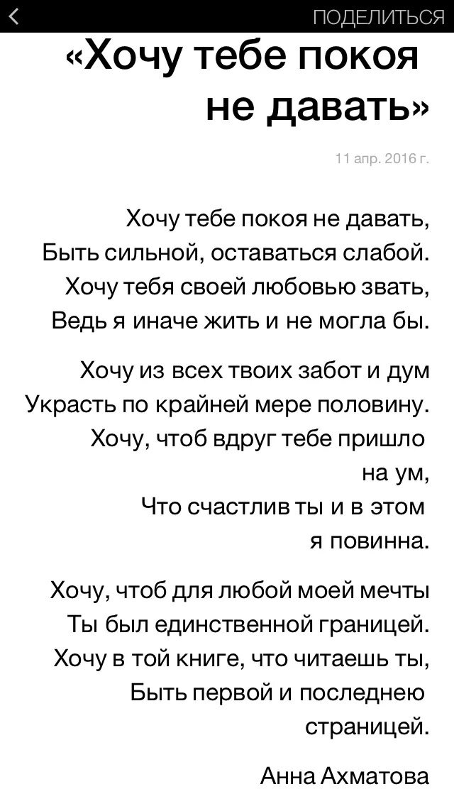 Сказать люблю в картинках. Стих я плохая ты хороший рот. Не люби меня я плохая ты хороший. Не люби меня я плохая ты хороший. Я люблю тебя цитаты.