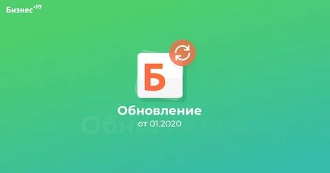 Обновление полностью