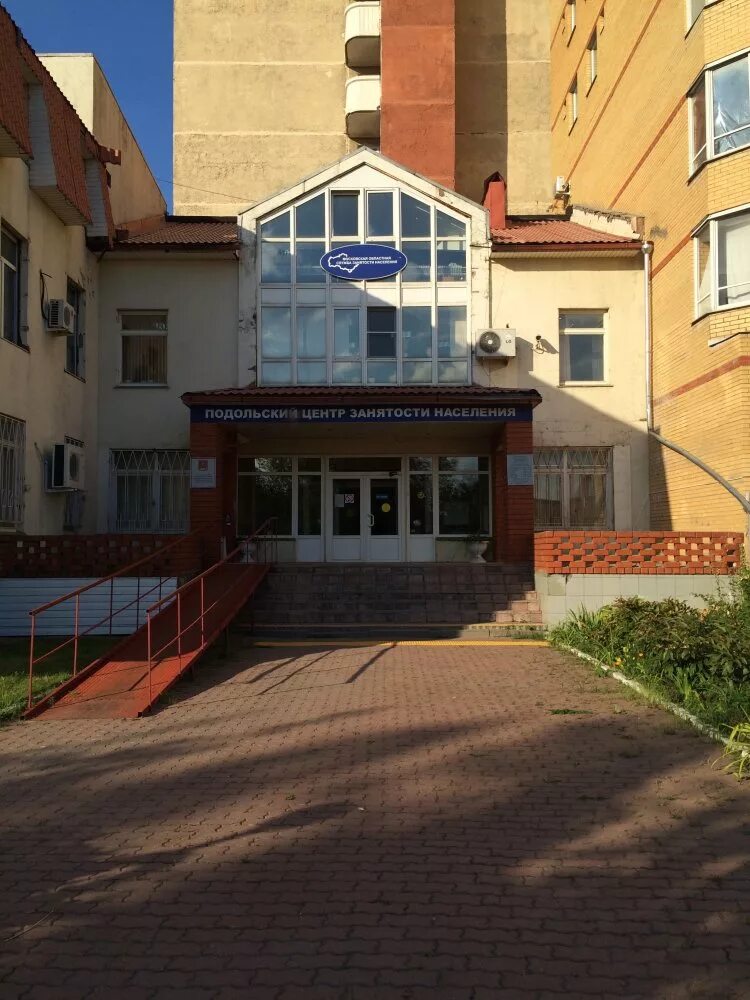 центр занятости подольск. биржа труда подольск. ярмарка вакансий. центр занятости подольск. подольский центр занятости.