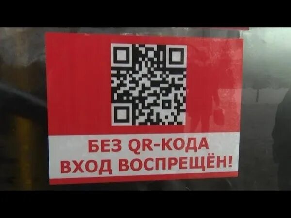 QR коды в транспорте. QR код.для проезда в СПБ. QR код для проезда в транспорте Пермь. Символ отсканируйте QR – код.