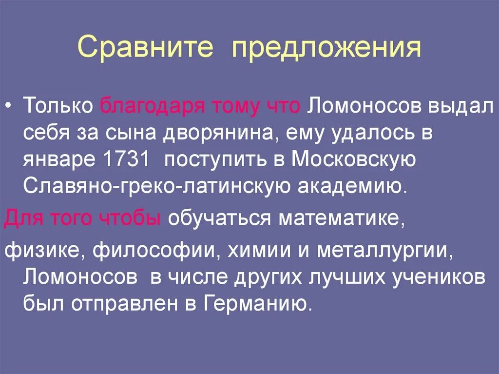 Возможно благодаря тому что. Благодаря тому что предложения. благодаря тому что. благодаря тому что примеры предложений. благодаря предложение.