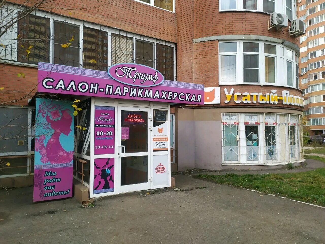 парикмахерская тула на проспекте ленина 64. проспект ленина 132 тула салон красоты. салон красоты lamour тула. проспект ленина 91 тула салон красоты. Royal beauty студия красоты.