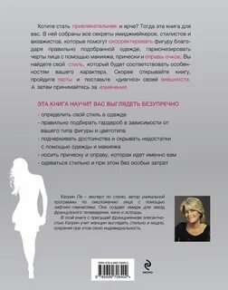 Недостатки и подчеркнуть достоинства