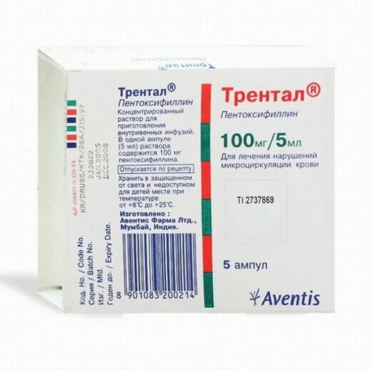 Трентал внутривенно капельно. Трентал внутривенно капельно