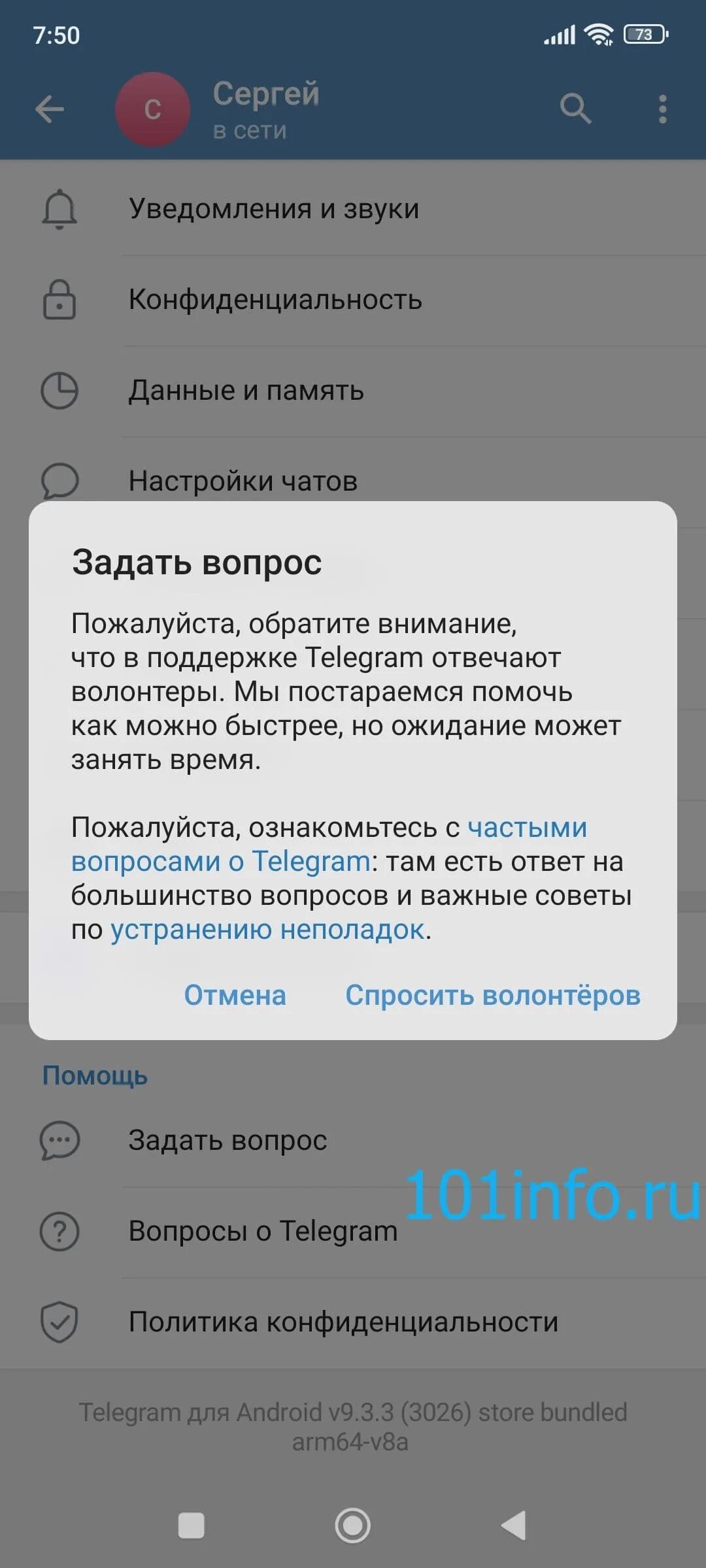 В телеграмме не грузятся видео