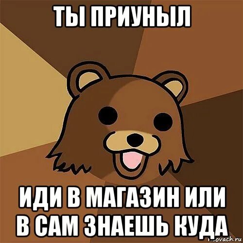 Приуныл. Чето приуныл. Лис приуныл. Приуныл Мем.