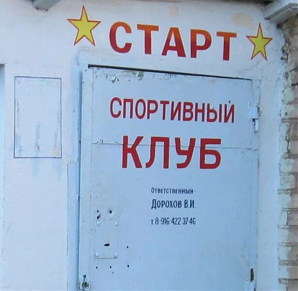 Поселок старая купавна. Техникум энергия старая купавна. Работа почты старая купавна. Работа почты старая купавна. Работа почты старая купавна.
