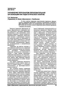 Единство судьбы земельного участка