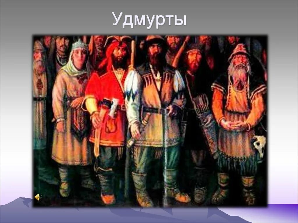 Два тюркских народа урала. Вогулы коренные жители Урала. Коренные народы Урала татары и башкиры. Коренные народы Урала вогулы. Коренной житель Южного Урала.