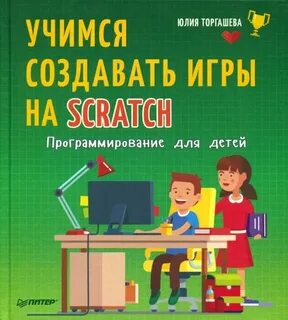 Уроки программирования игра