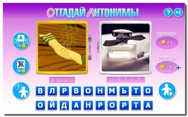игра антонимы ответы на айфон. отгадай антонимы игра. игра антонимы. слова антонимы. антонимы примеры.