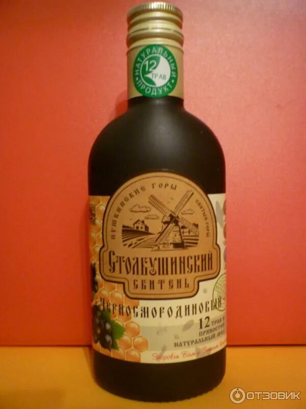 Сбитень сибирский. Магазин сбитень. Современные сбитни. Сбитень коломенский. Магазин сбитень.