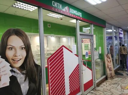 Сити ломбард